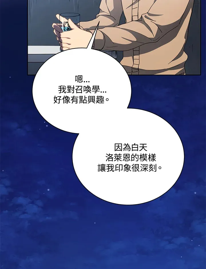 第5话 第20页