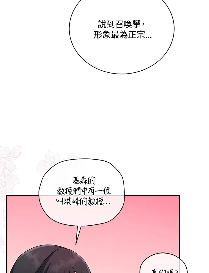 第5话 第22页