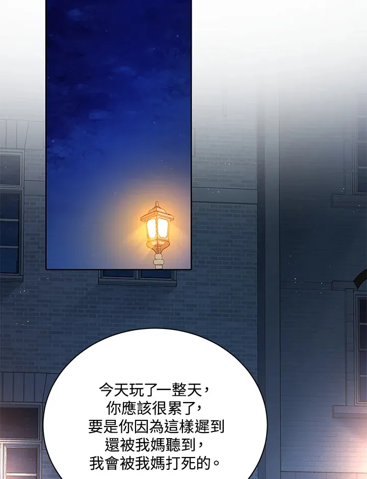 第5话 第27页