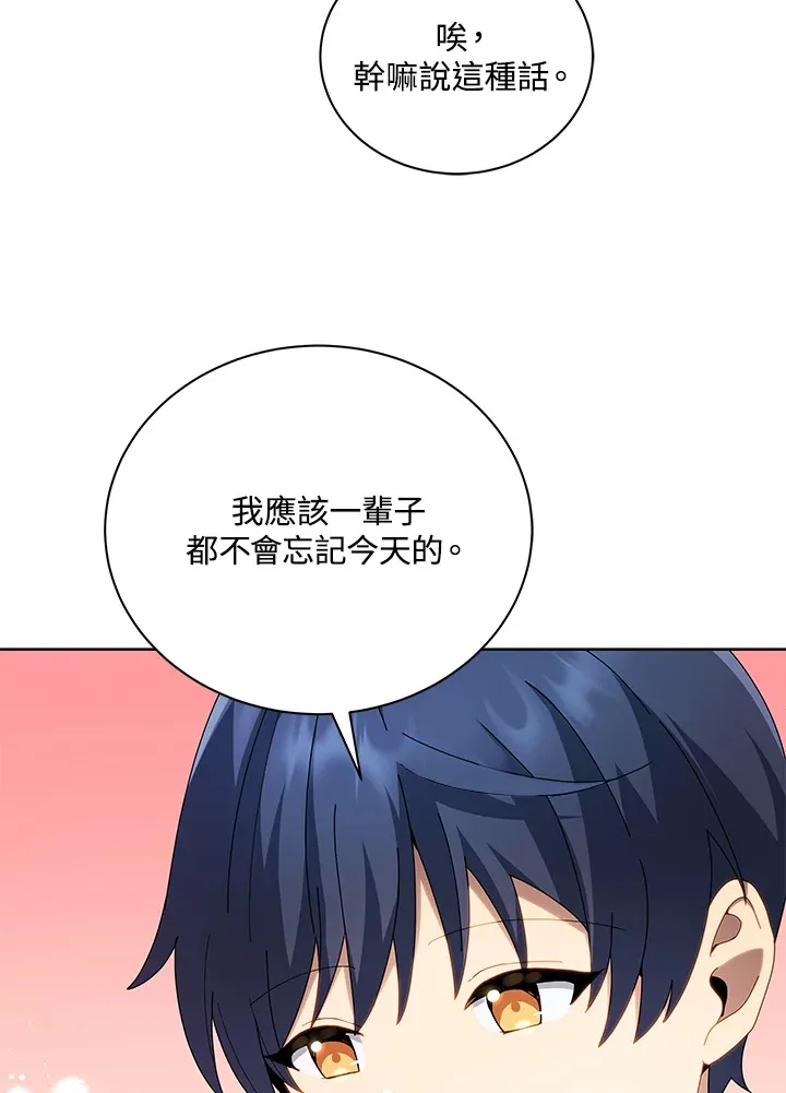 第5话 第30页