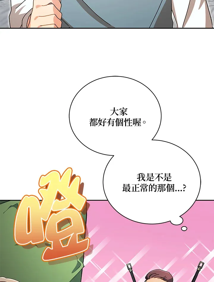 第5话 第44页