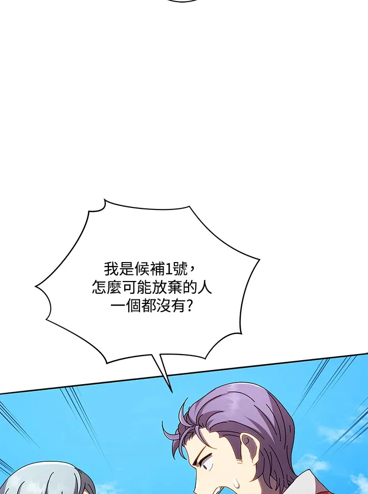 第5话 第53页