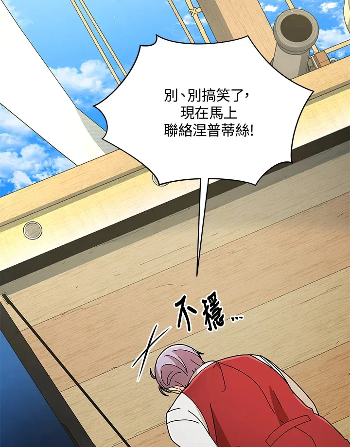 第5话 第80页