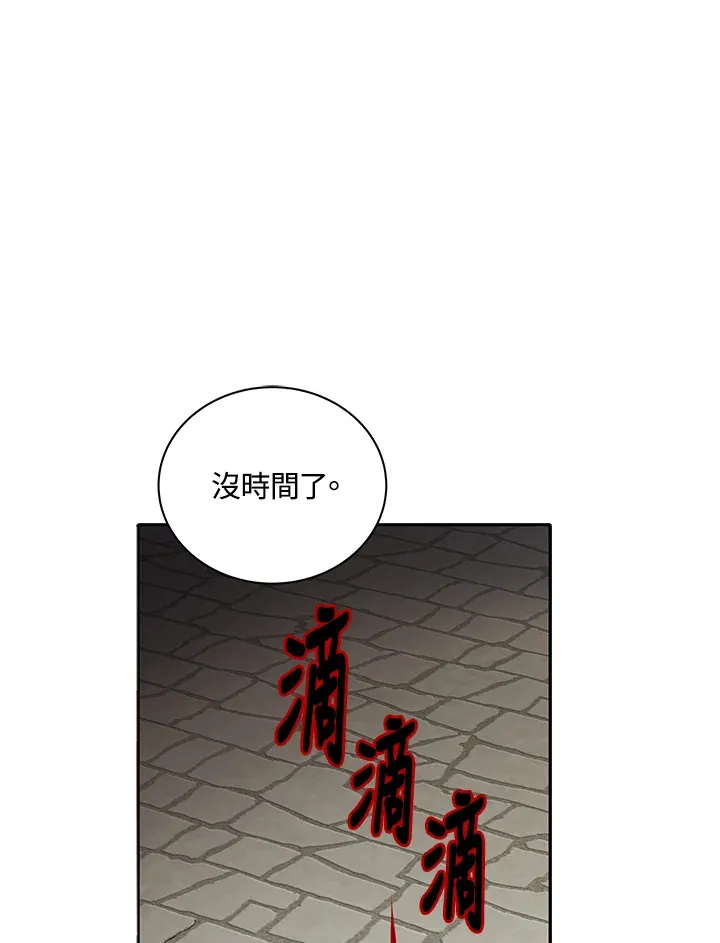 第5话 第85页