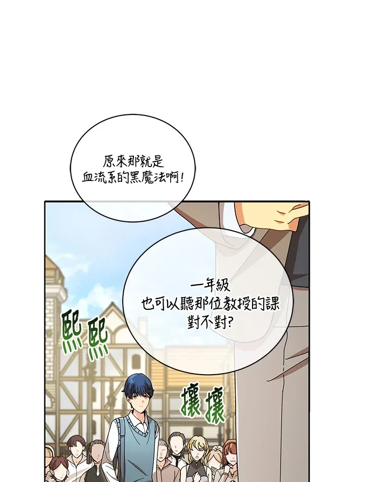 第5话 第88页
