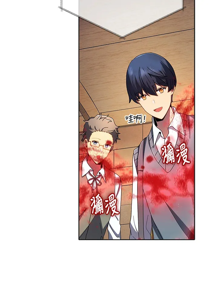 第5话 第97页