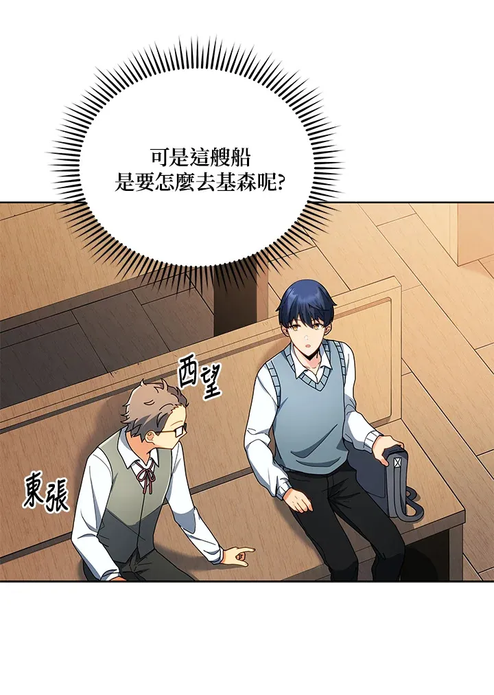 第5话 第98页