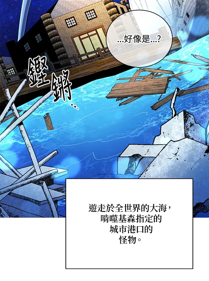 第6话 第8页
