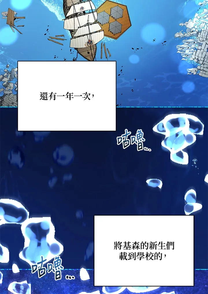 第6话 第10页