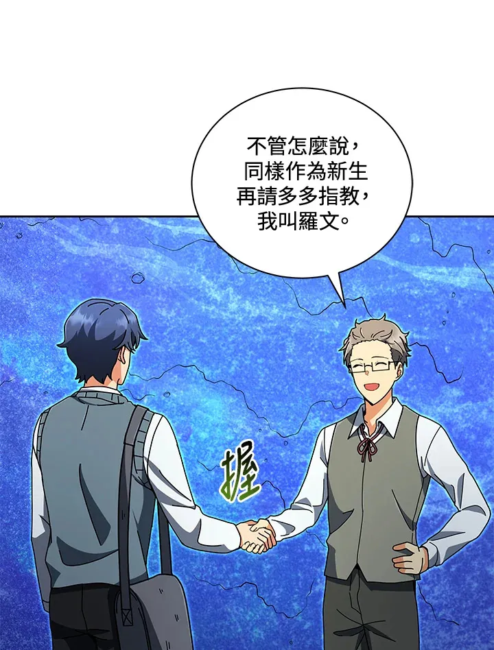 第6话 第20页