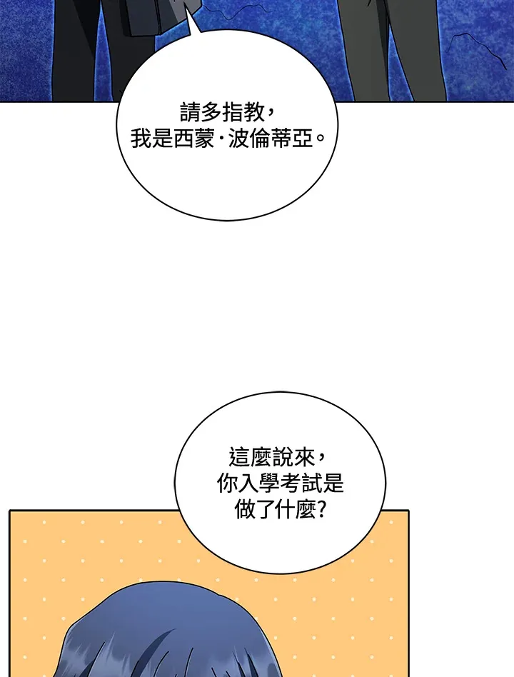 第6话 第21页