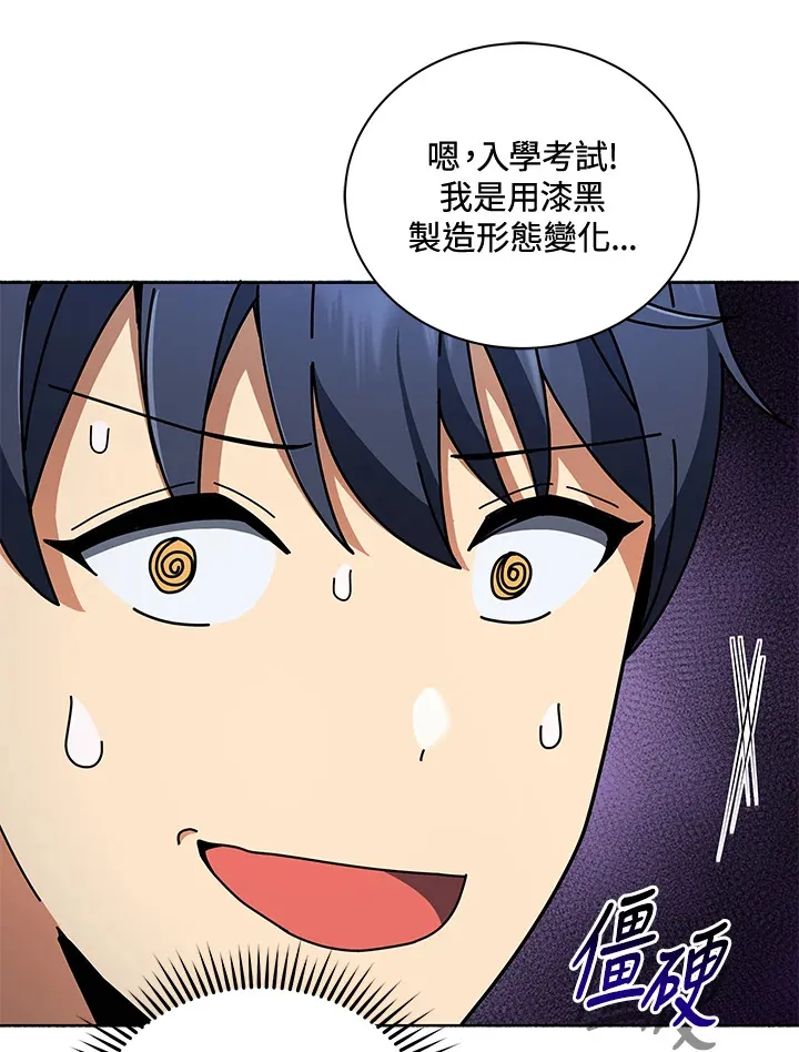 第6话 第23页