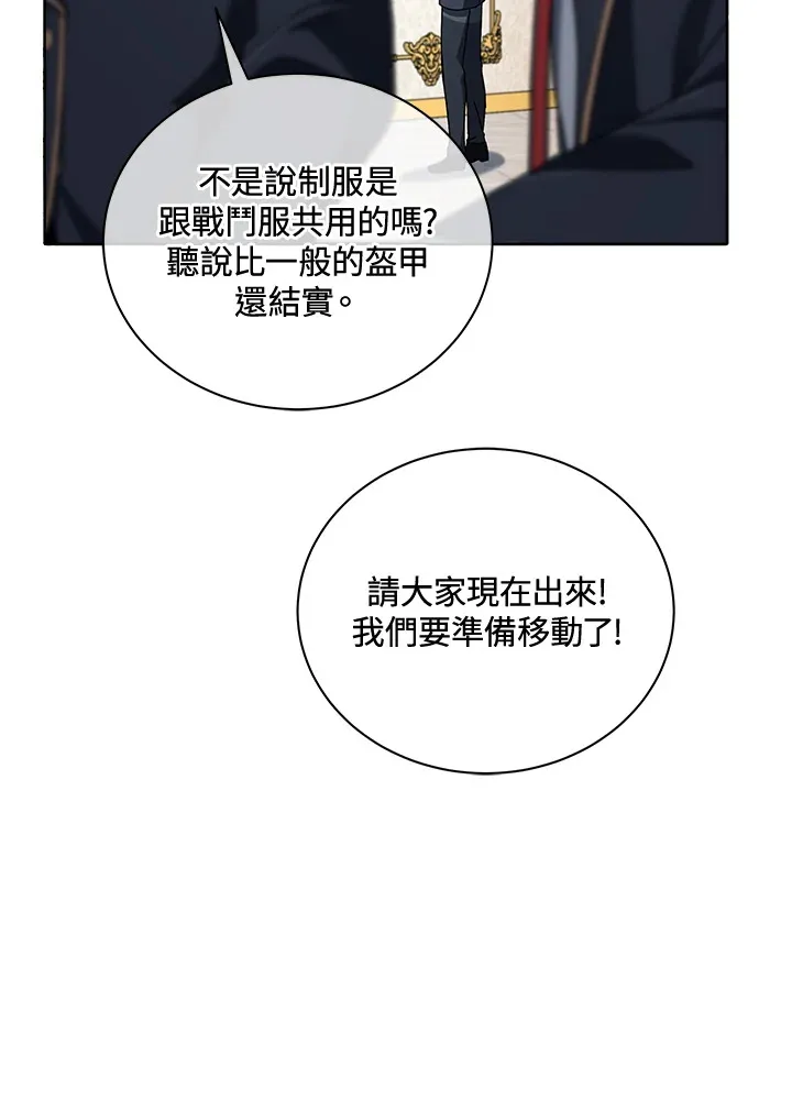 第6话 第71页