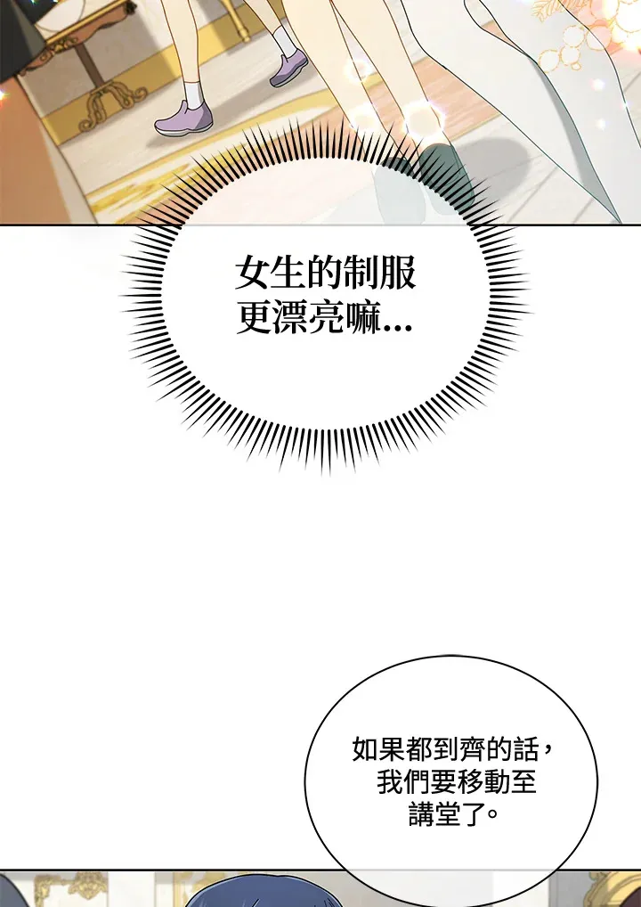 第6话 第75页