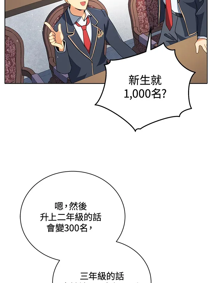 第6话 第82页