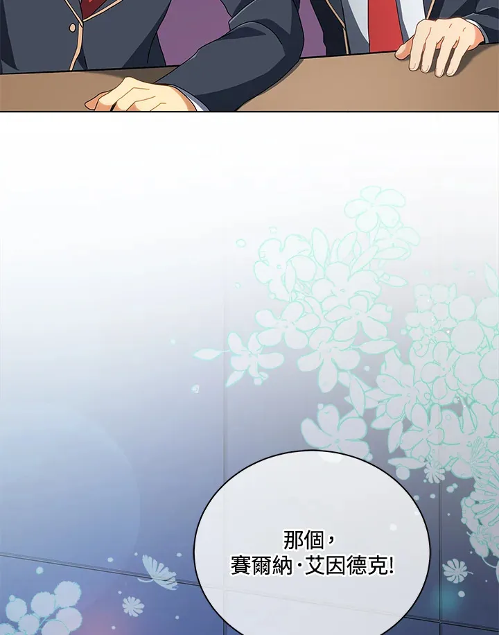 第6话 第87页