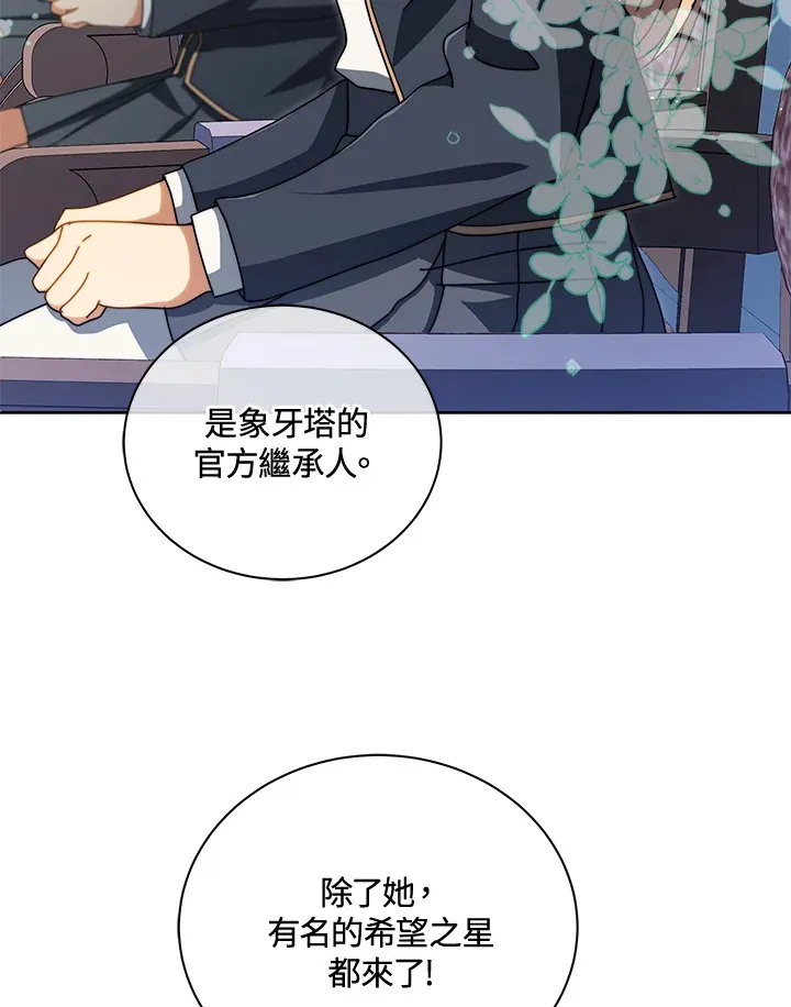 第6话 第89页