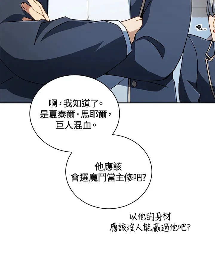 第6话 第94页