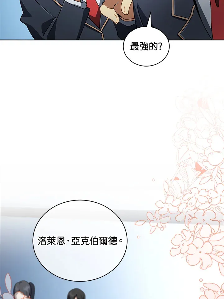 第6话 第96页