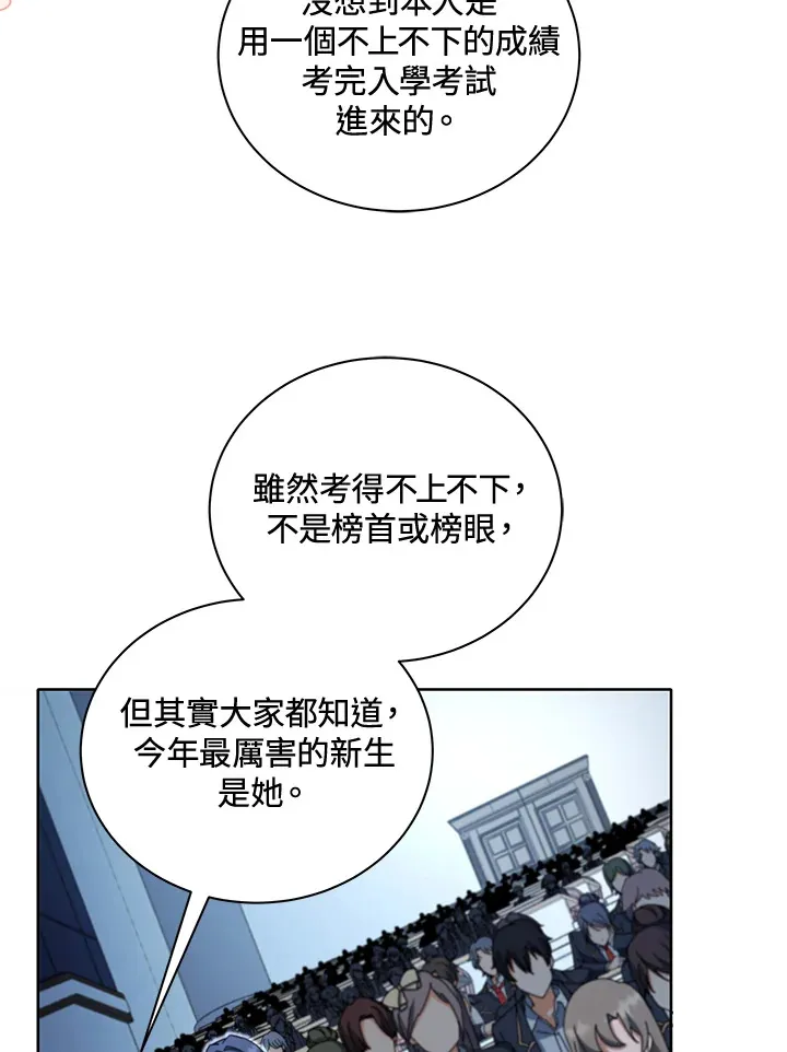 第6话 第99页