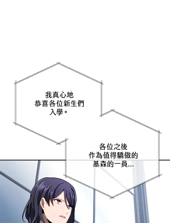 第6话 第103页