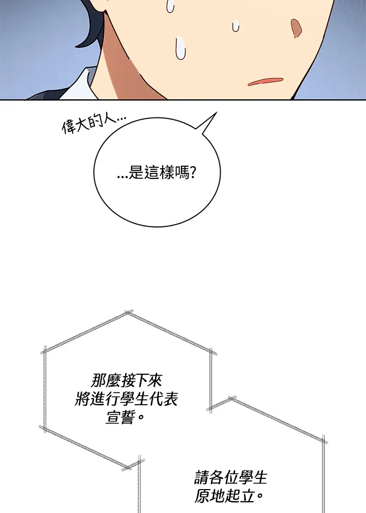 第6话 第113页
