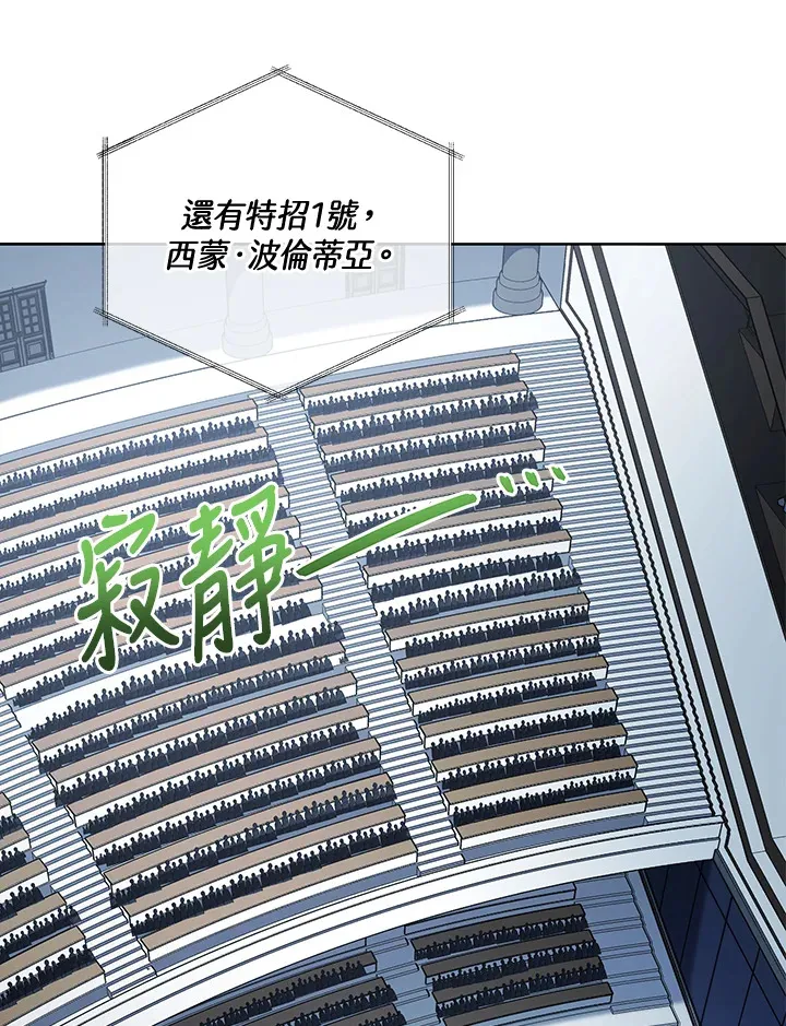 第7话 第3页