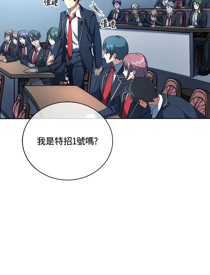第7话 第8页