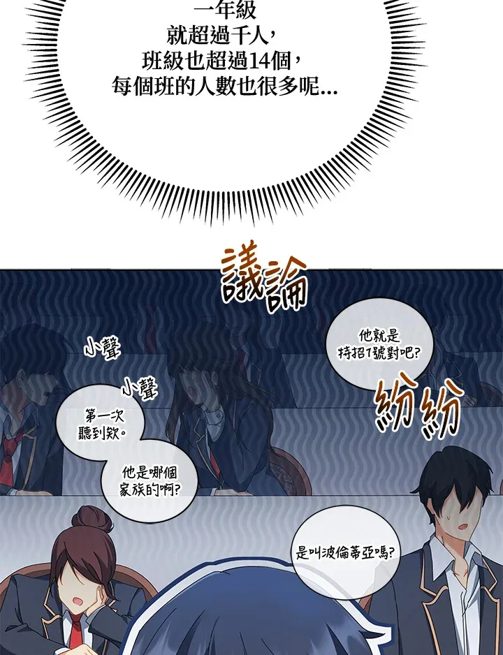 第7话 第18页