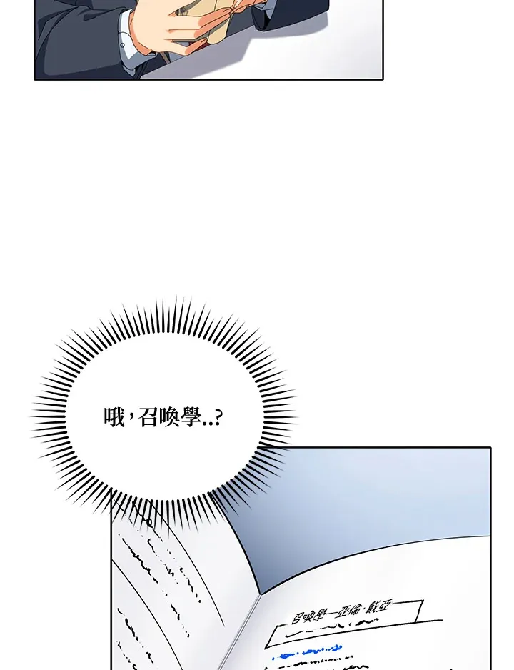 第7话 第21页