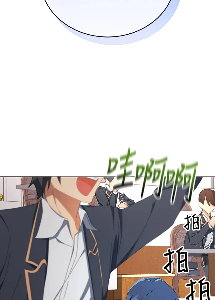 第7话 第42页