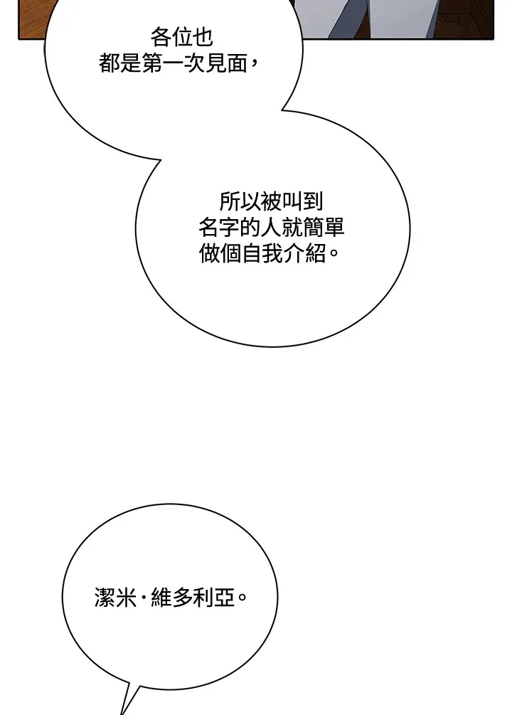 第7话 第45页