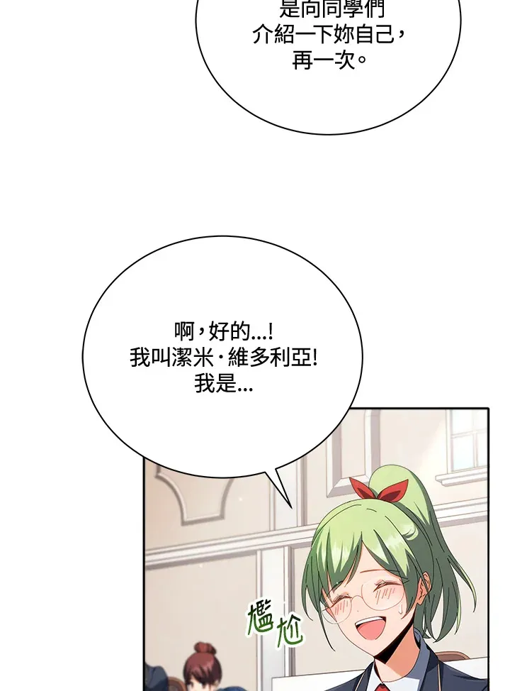 第7话 第48页