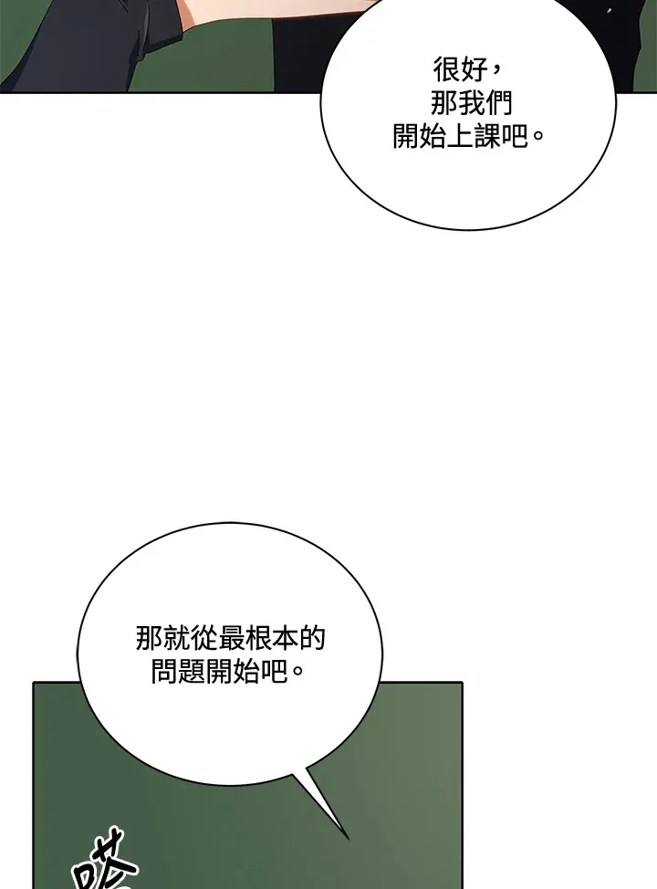 第7话 第54页