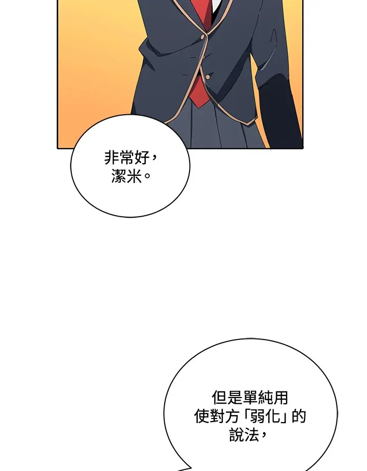 第7话 第61页