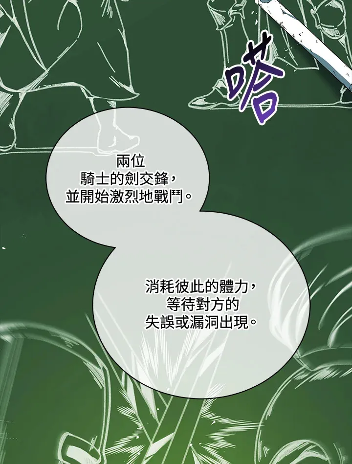 第7话 第66页