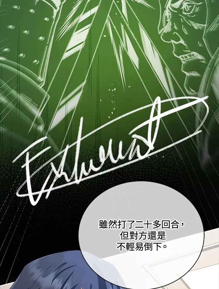 第7话 第67页