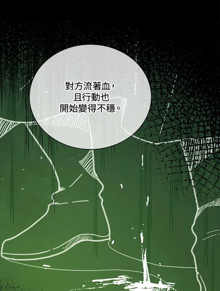 第7话 第75页