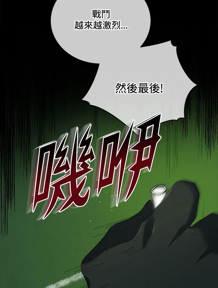 第7话 第81页