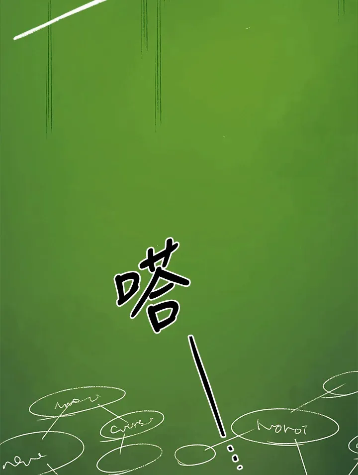 第7话 第84页