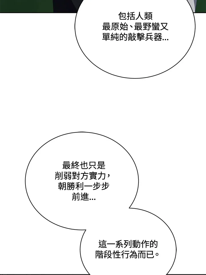 第7话 第88页