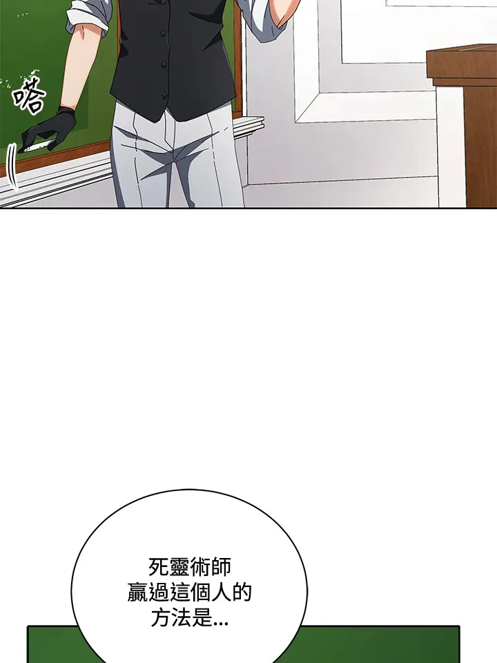 第7话 第91页