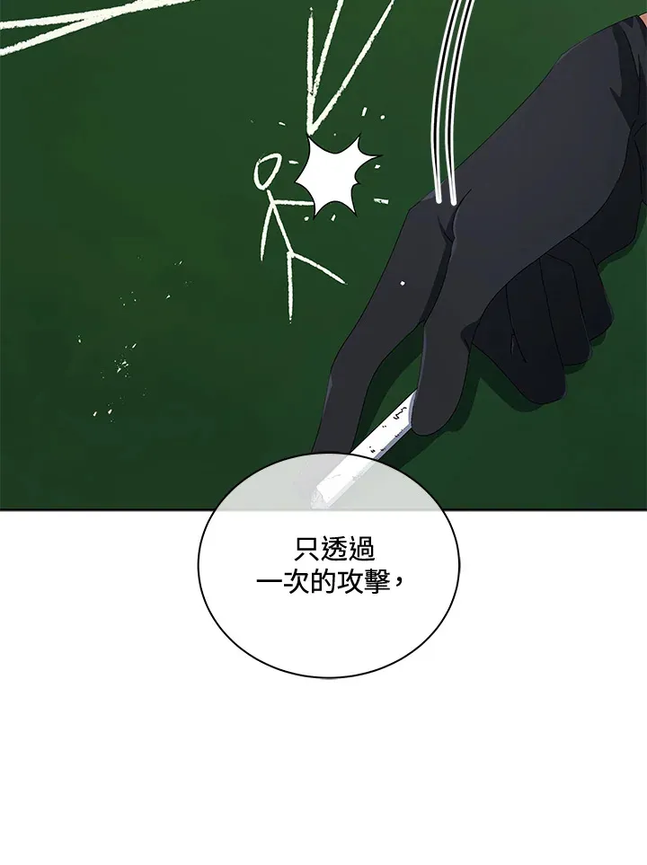 第7话 第96页