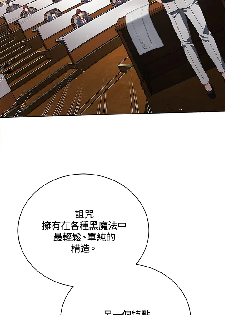 第7话 第98页