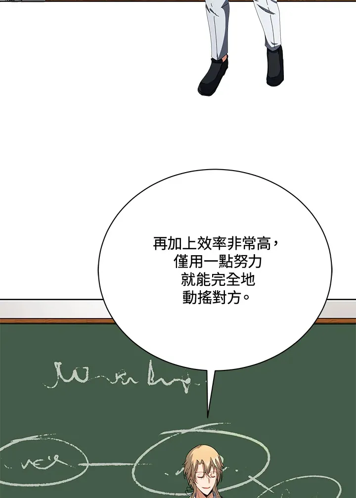 第7话 第100页