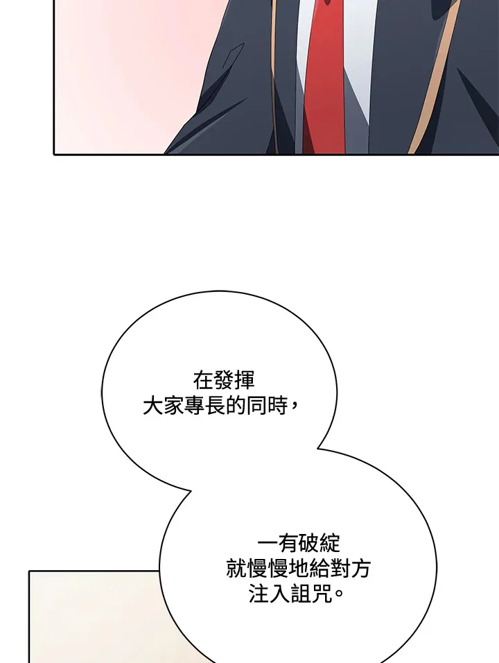 第7话 第118页