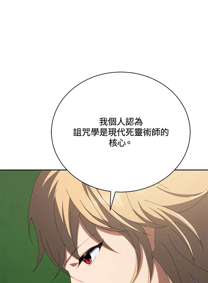 第8话 第1页