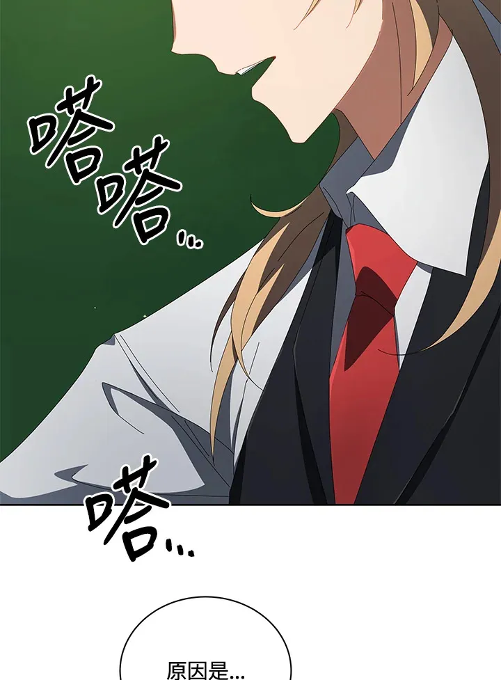 第8话 第2页