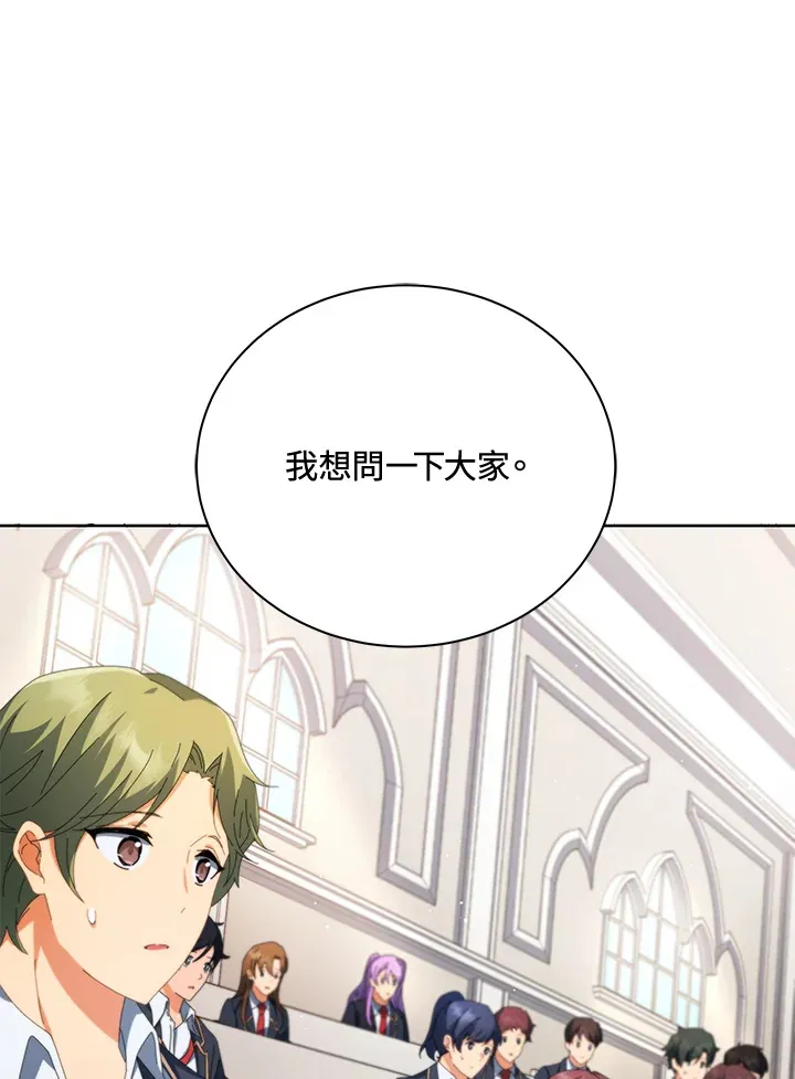 第8话 第9页