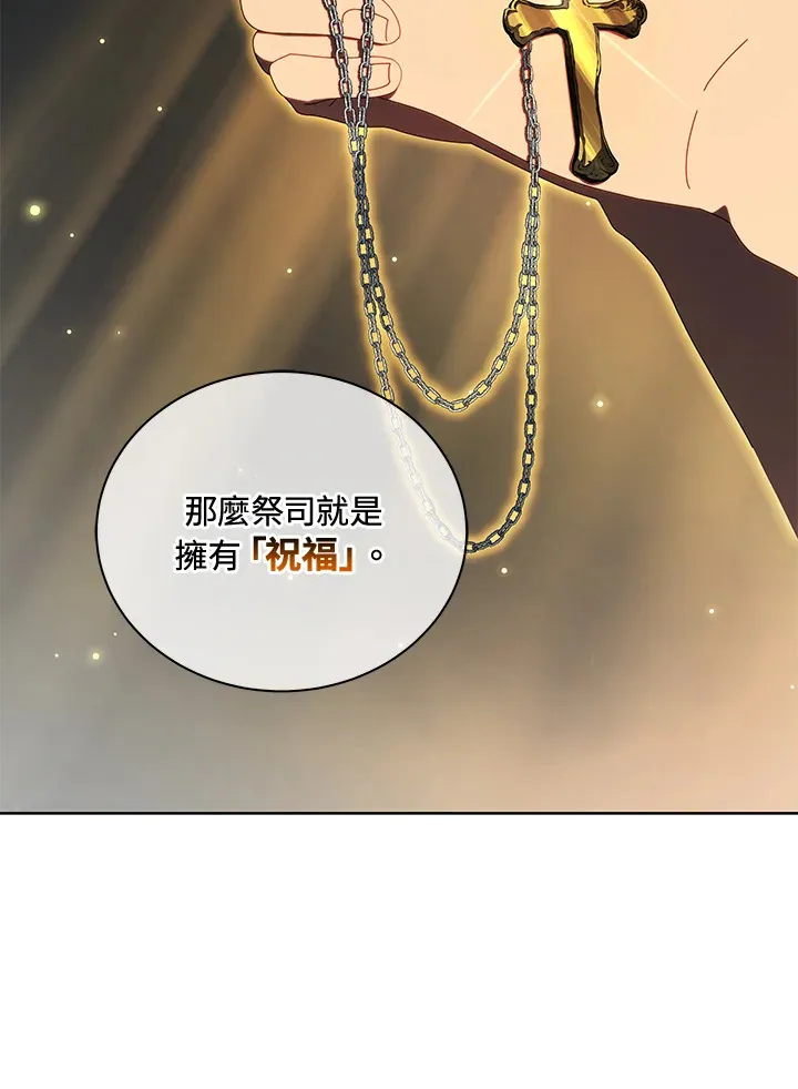 第8话 第12页